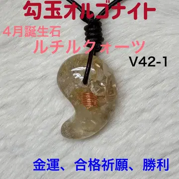 루틸 쿼츠 펜던트