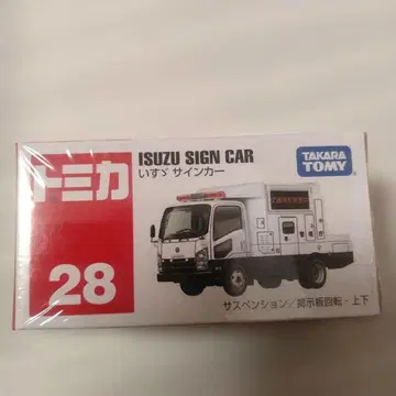 단종 토미카 28 이스즈 사인카
