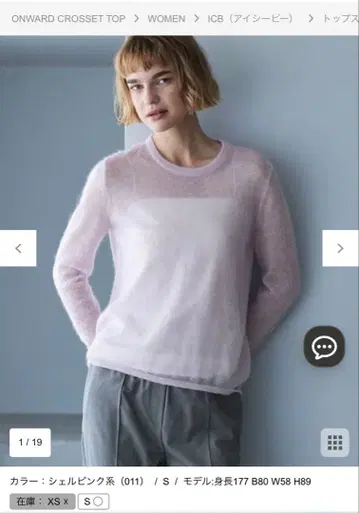 iCB 모헤어 혼방 핑크 니트