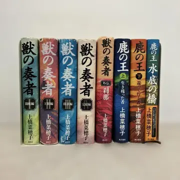 수의사 + 외전 + 사슴의 왕 + 물 밑의 다리 전권 세트