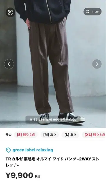 TR 카르제 속기모 올마이 와이드 팬츠