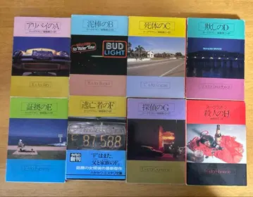 수 그래프턴 킨지 밀혼 시리즈 A~R 18권 세트 하야카와 문고