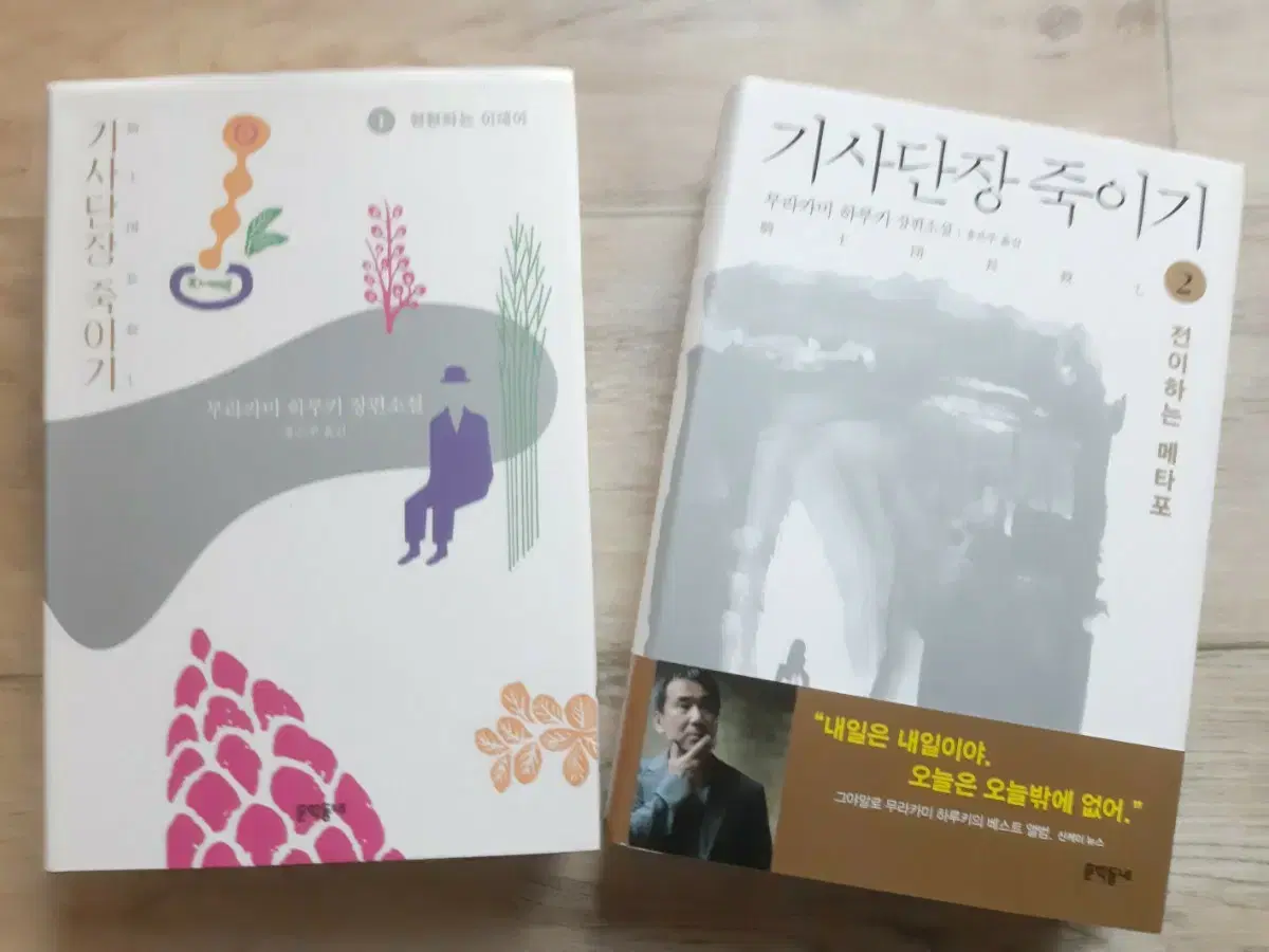 사단장 | 브랜드 중고거래 플랫폼, 번개장터