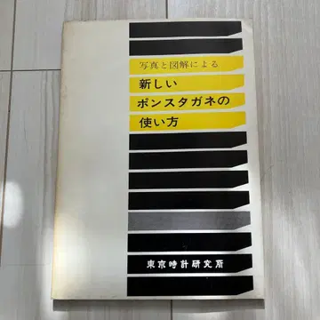 [ 레어 ] 새로운 폰스타가네 사용법