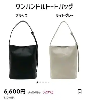 [ 새상품 미사용 ] 원 핸들 토트백 라이트 그레이