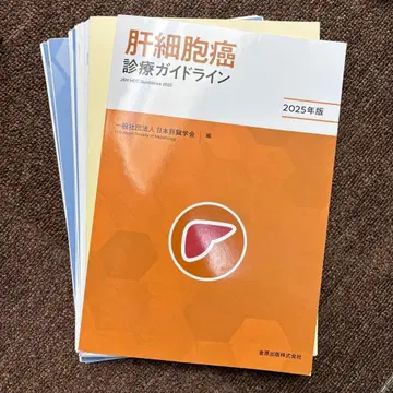 간세포암 진료 가이드라인 2025 [절단됨]