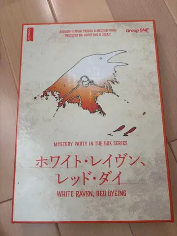 [ 마더 미스터리 ] 화이트 레이브, 레드 다이