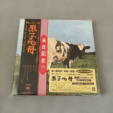 핑크 플로이드 원자심모 CD & Blu-ray