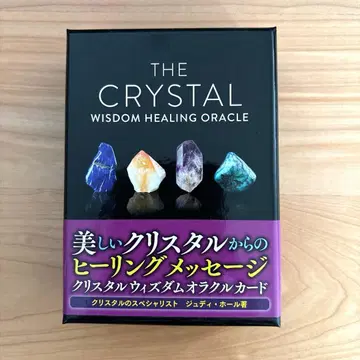 크리스탈 위즈덤 오라클 카드