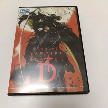 뱀파이어 헌터 D 오리지널 일본어 버전