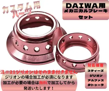 커스텀 부품 세트 스티즈 지리온 알파스 타툴라