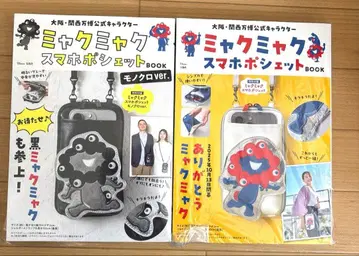 오사카 간사이 엑스포 공식 캐릭터 미야쿠미야쿠 스마트폰 미니백 BOOK