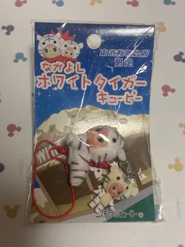 지역 큐피 다정한 화이트 타이거 토부 동물공원 한정판