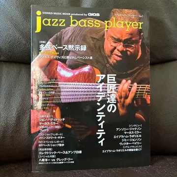 jazz bass player 앤서니 잭슨 표지