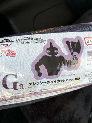 죠죠 제일복권 G상 알레시 다이컷 매트