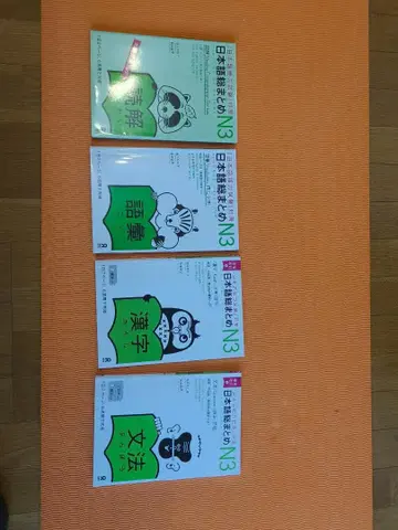 일본어 능력 시험 대책 일본어 총정리 N3 4권 세트