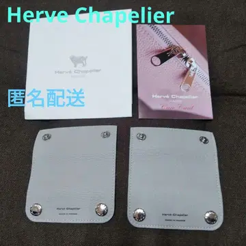 에르베샤 펠리에 핸들 커버 펄 2개 세트