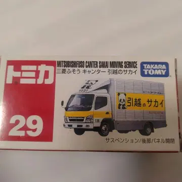 토미카 타카라토미 29 미쓰비시 후소 캔터 이삿짐센터 사카이
