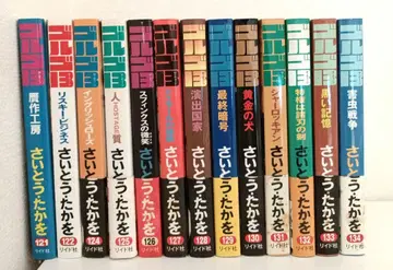 골프 13 121~122 124~134 사이토 타카오 전 13권 세트