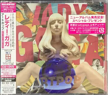 레이디 가가 / 아트팝-디럭스 에디션 새상품