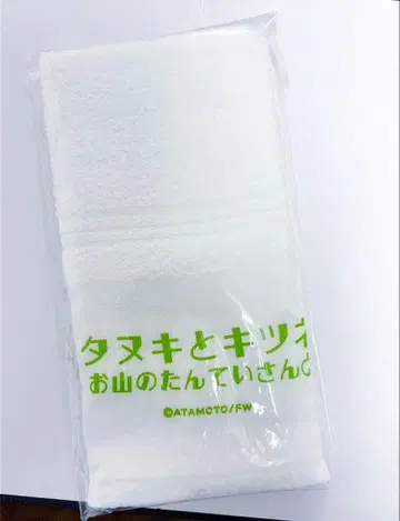 너구리와 여우 산의 탐정님 카라코로 복권 D상 수건 타월