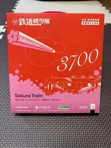 사쿠라 트레인 3700계 N 게이지