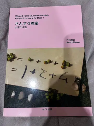 산수 교실 초등 1학년