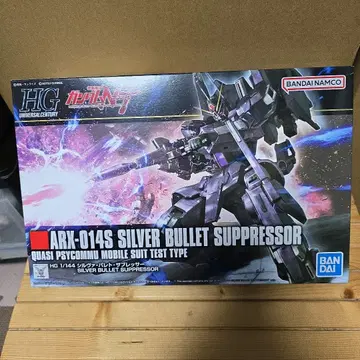 HG ARX-014S SILVER BULLET SUPPRESSOR