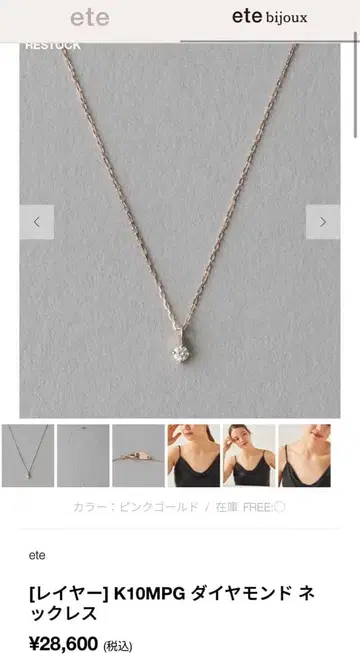 ete bijouK10MPG 레이어 다이아몬드 목걸이