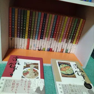 심야식당. 1~30권