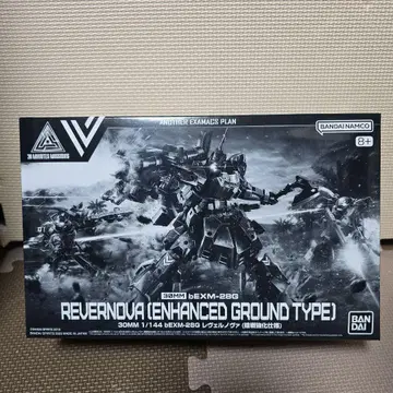 30MM REVERNOVA (ENHANCED GROUND TYPE)