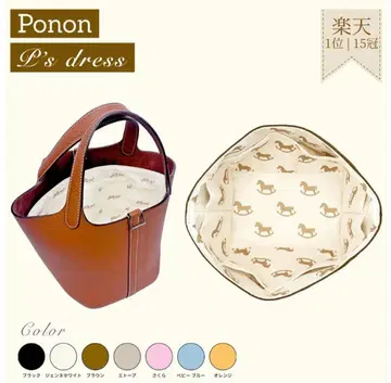 ponon 피코탄 락 피코탄 PM 백 인 백