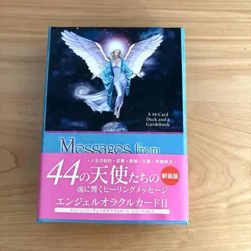 엔젤 오라클 카드 2
