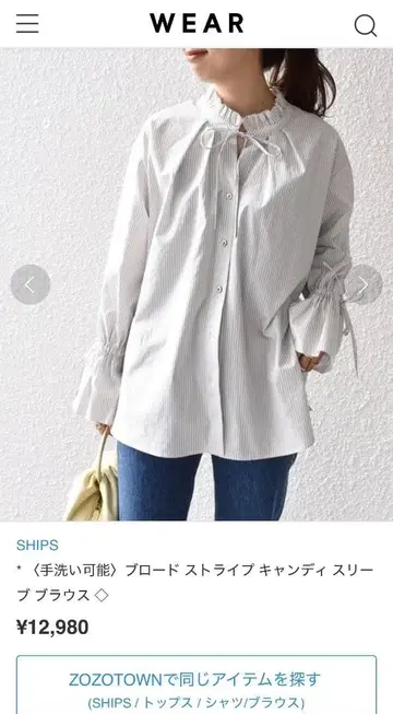 SHIPS 브로드 스트라이프 캔디슬리브 블라우스 그레이 시착만 한 상품