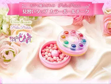 오쟈마녀 도레미 견습생 탭 컬러 볼 티크