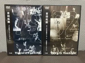 요시다 타쿠로 79 시노지마 아일랜드 콘서트 82 일본 무도관 콘서트