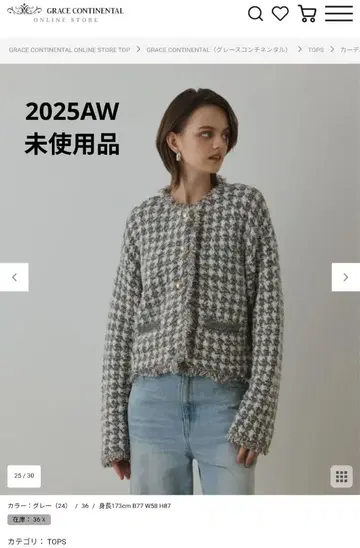 그레이스 콘티넨탈 트위드 니트 숏 가디건