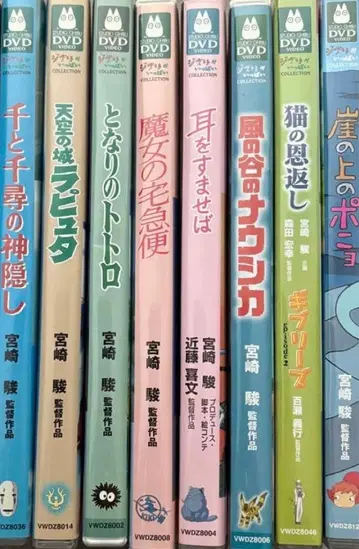 지브리 DVD 8종 세트