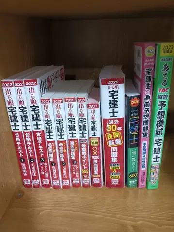 주택거래사 합격 세트