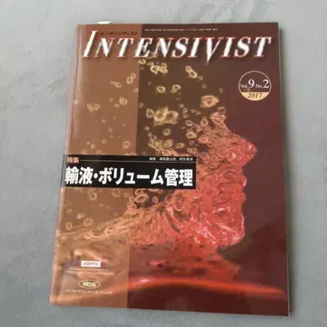 INTENSIVIST Vol.9 No.2 2017