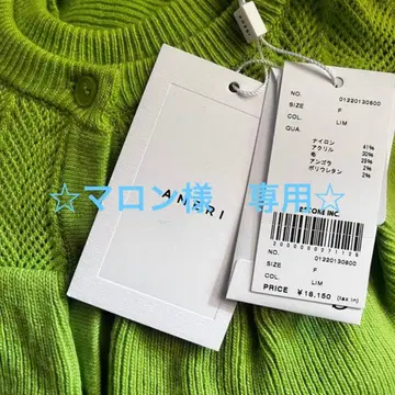 AMERI 라임 그린 니트 스웨터