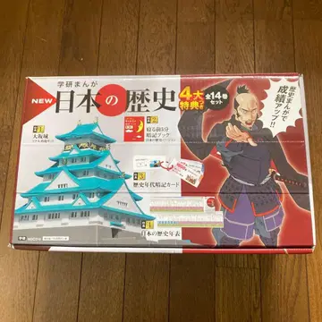 NEW 일본 역사 14권 세트