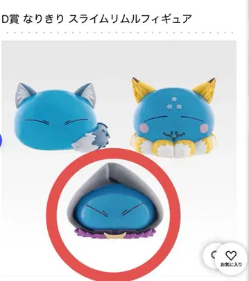 제일복권 전생했더니 슬라임이었던 건에 대하여 ~리무루와 동료와 악마와~