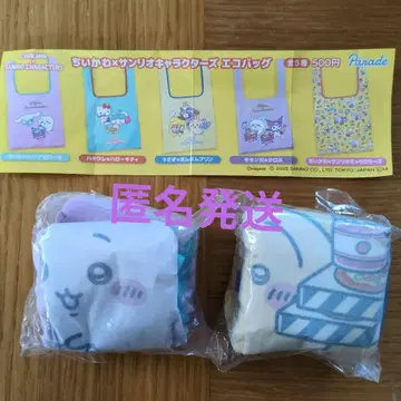 치이카와 x 산리오 에코백 치이카와 x 시나모롤 토끼 x 폼폼푸딩