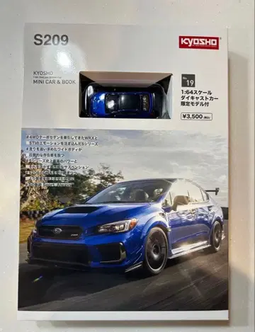 KYOSHO No.19 S209 새상품