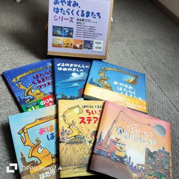 안녕, 일하는 자동차들 시리즈 전 6권