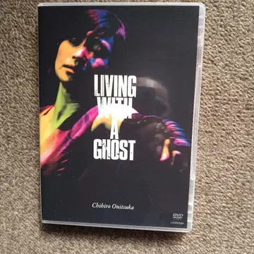 오니즈카 치히로/LIVING WITH A GHOST
