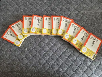 겐지모노가타리 10권