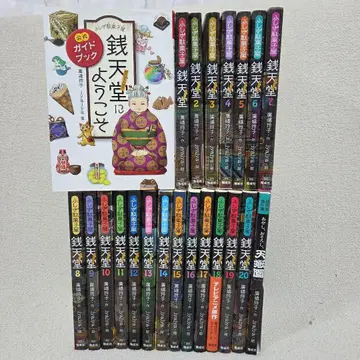 센티엔도 전권 1권~20권 천옥원 공식 가이드북