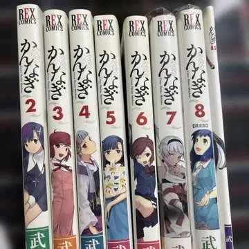 칸나기 2-8권 세트 특별판 포함